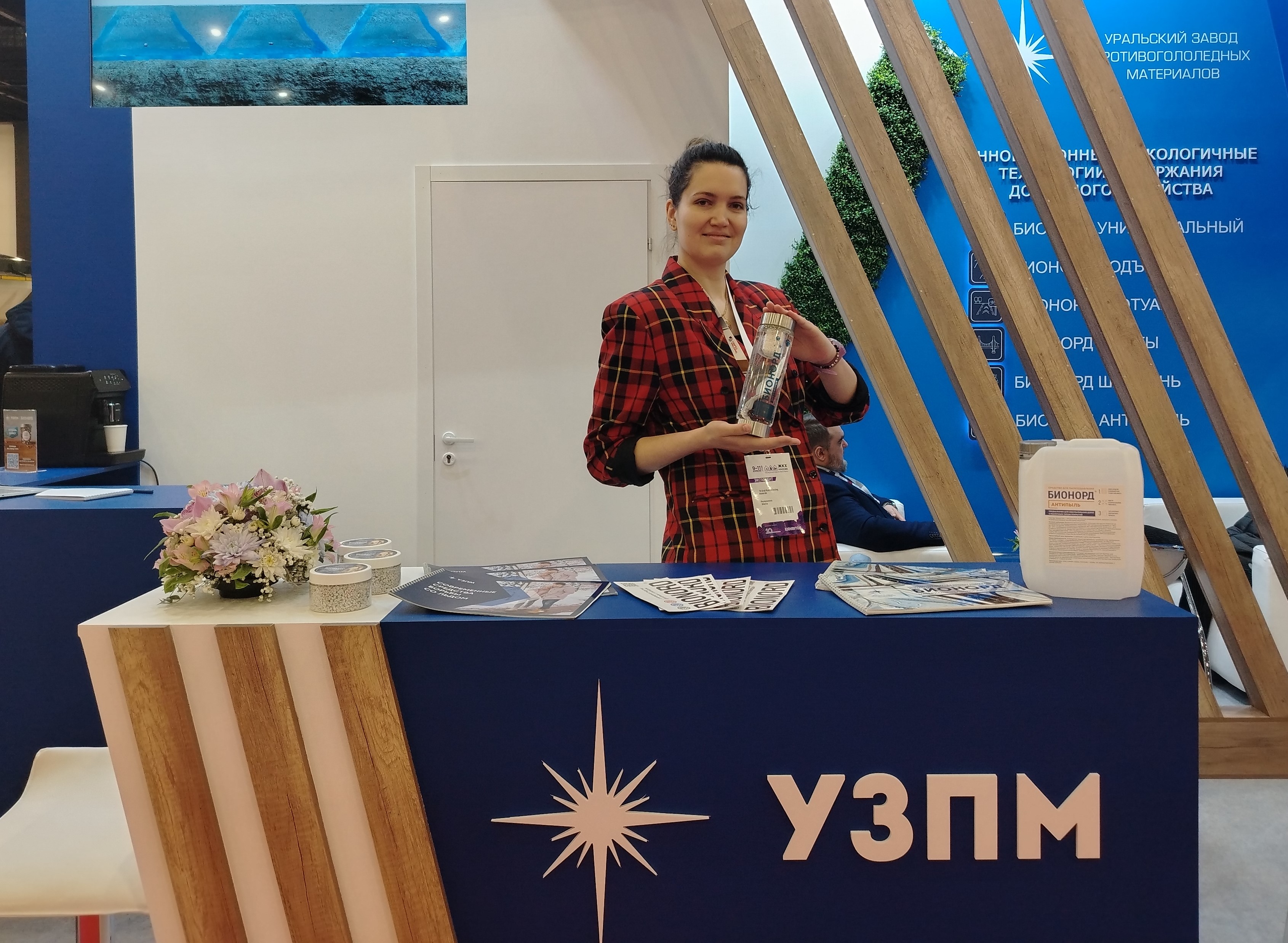 УЗПМ представил инновационные решения «Бионорд» на выставке «ЖКХ России» в Санкт-Петербурге, рис. 2